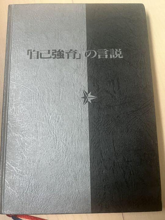 本　小説　自己啓発本 人気のビジネス本・自己啓発本・小説 計69冊 人気のビジネス本